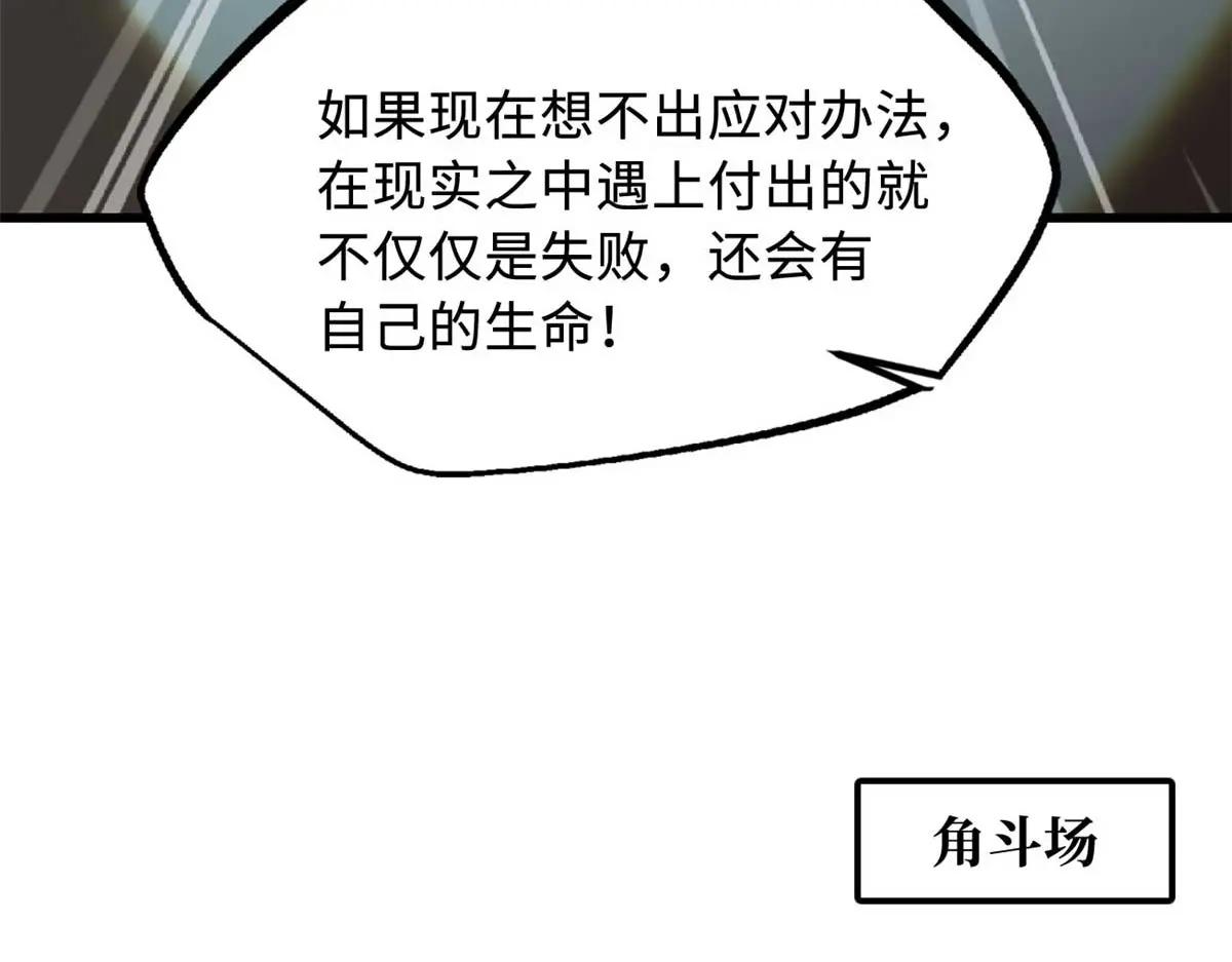 234 无上霸道 第136页