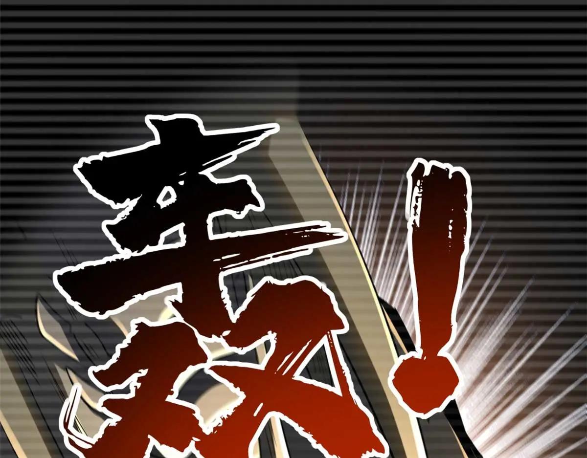 234 无上霸道 第144页