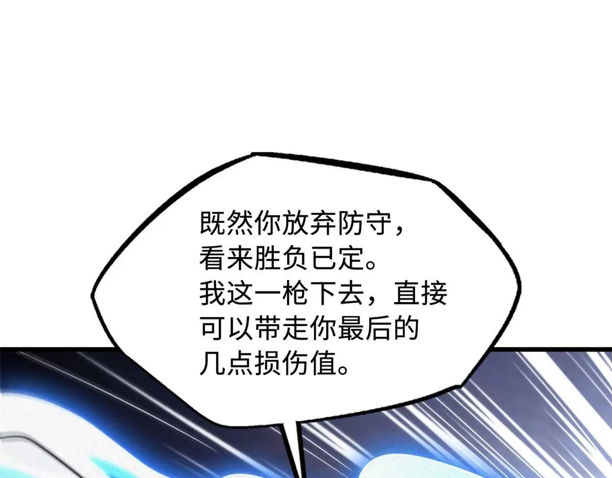234 无上霸道 第153页