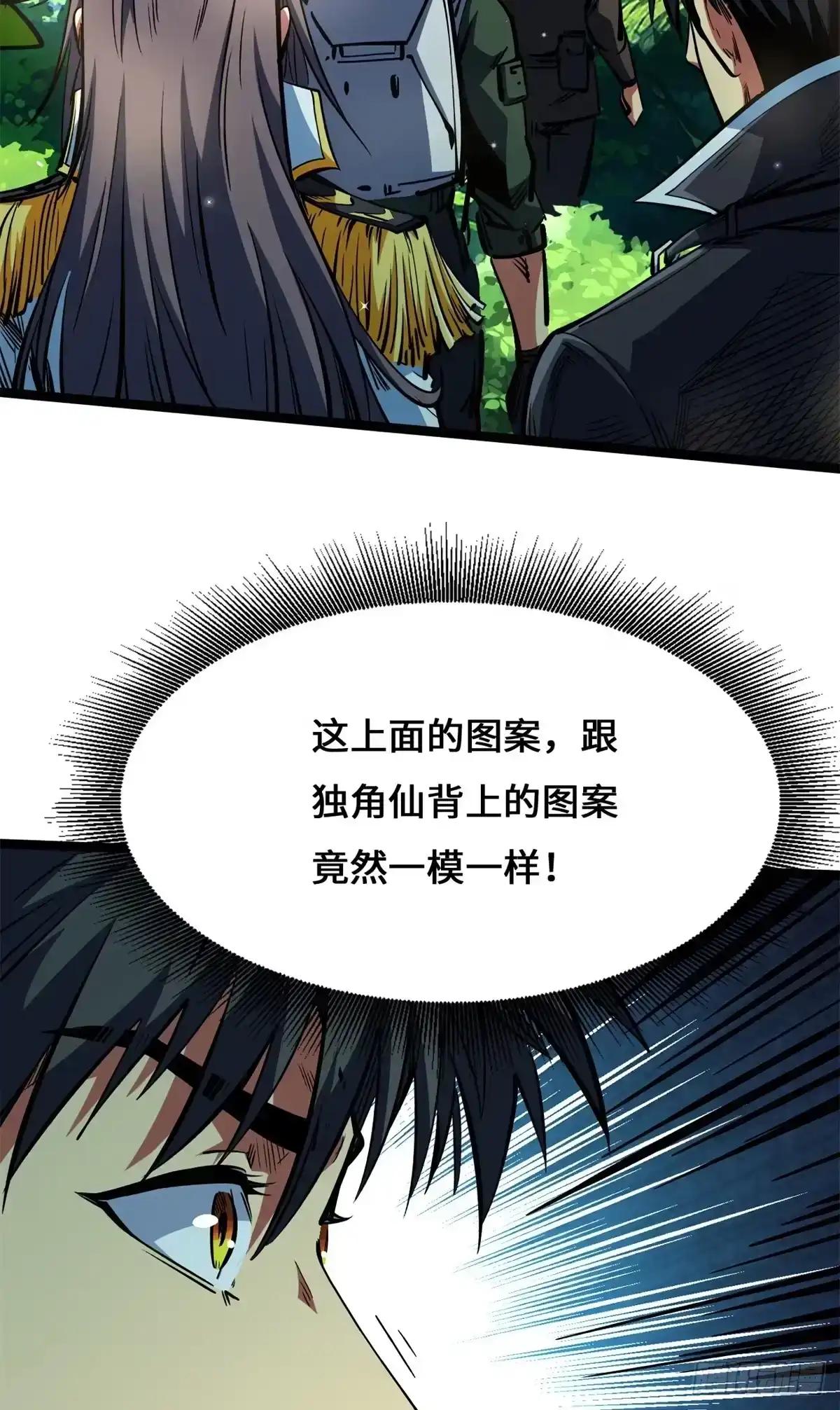 452 瓶中女孩 第7页