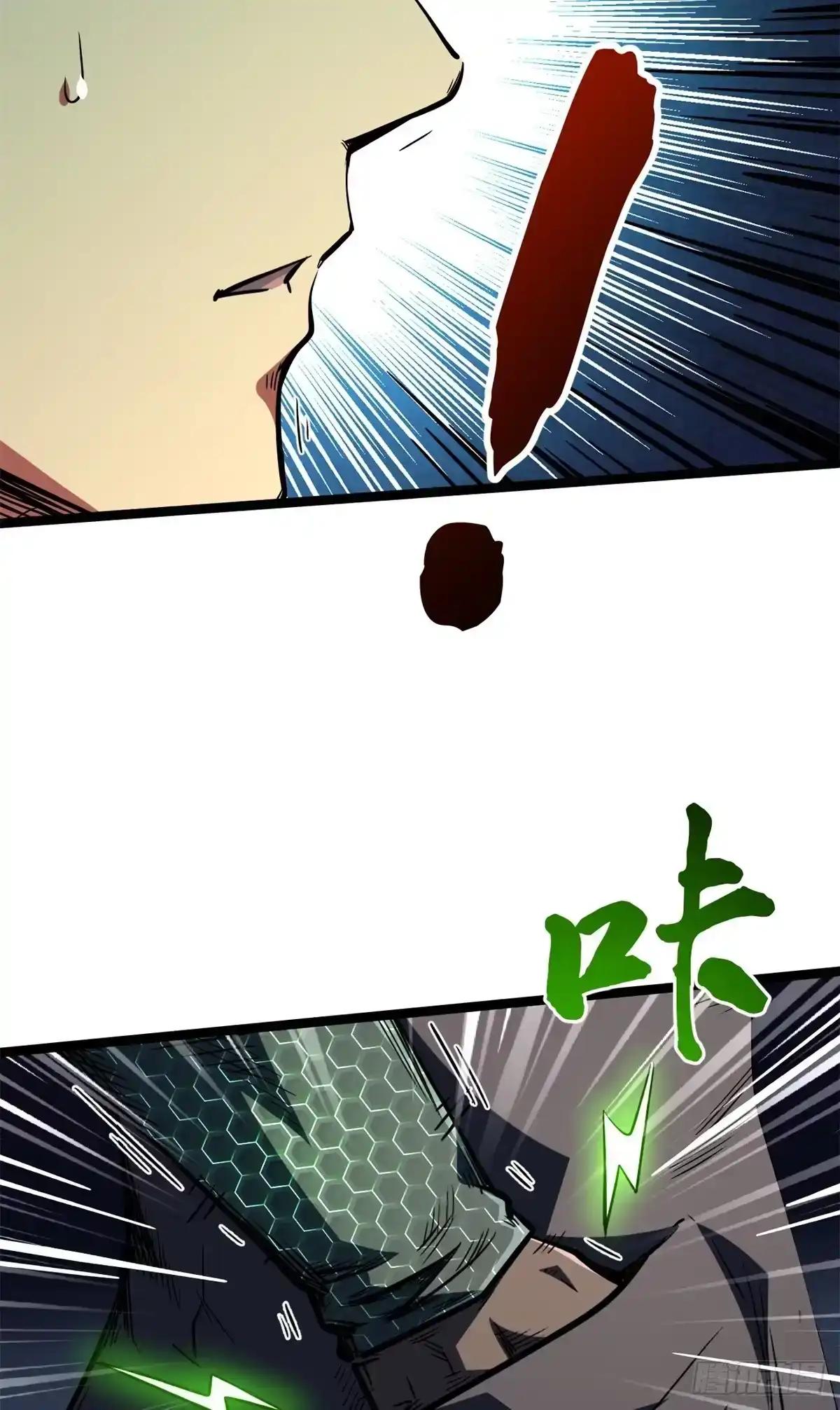 452 瓶中女孩 第8页