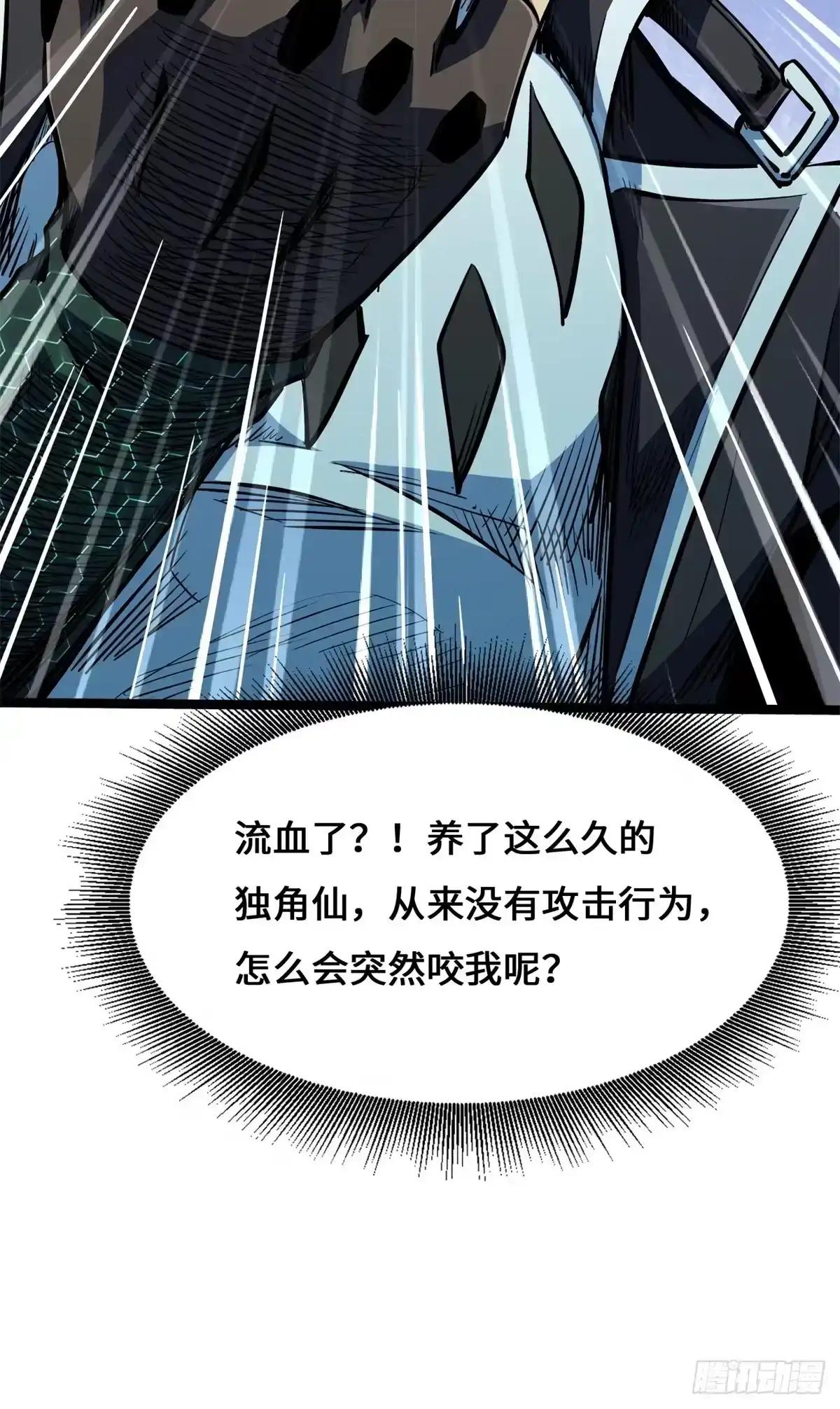 452 瓶中女孩 第10页
