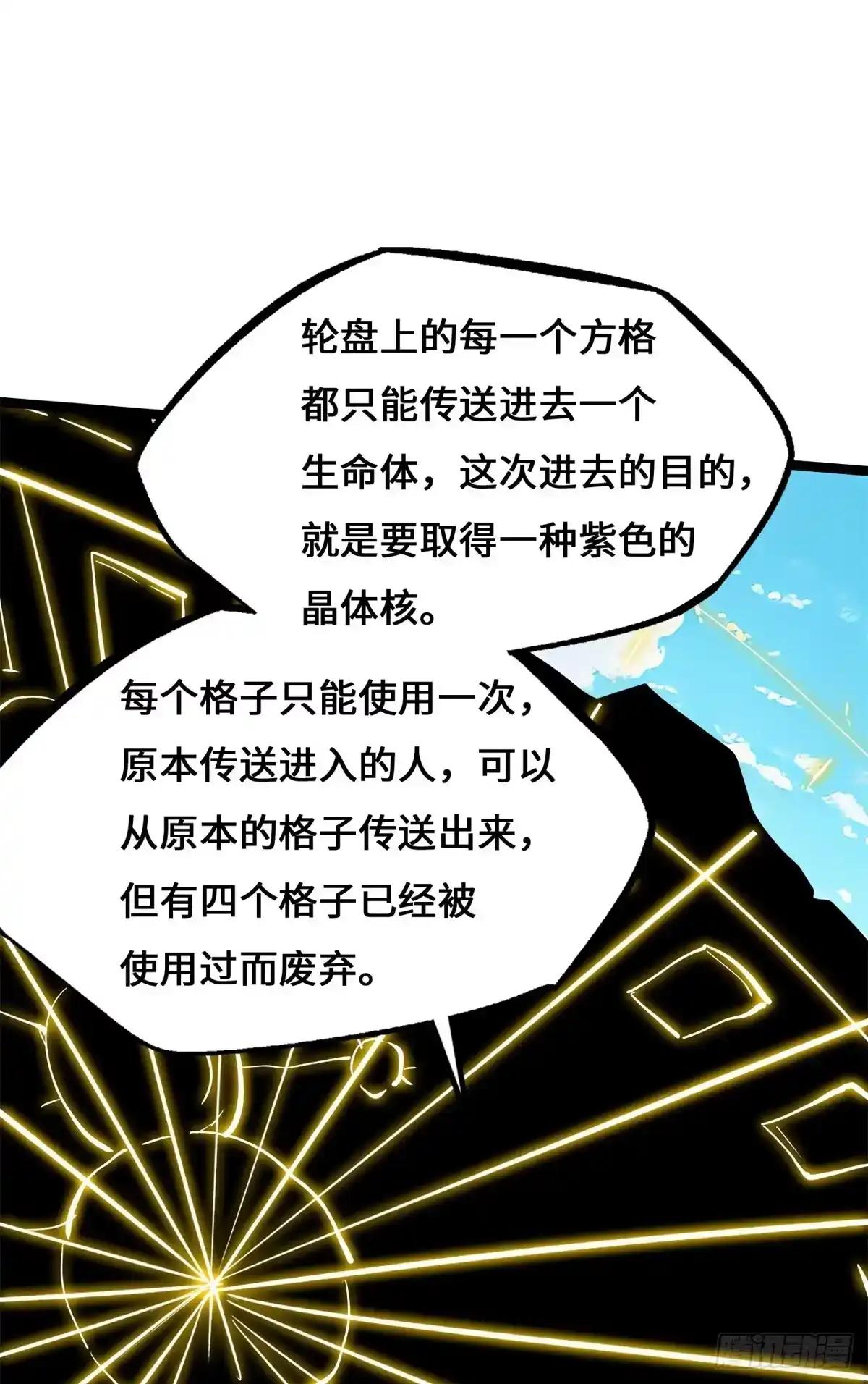 452 瓶中女孩 第13页