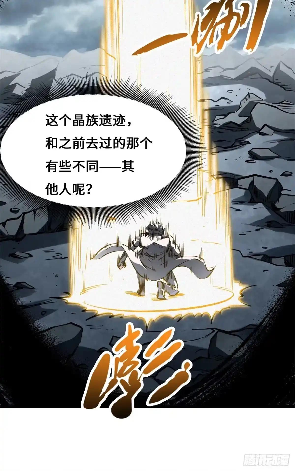 452 瓶中女孩 第19页