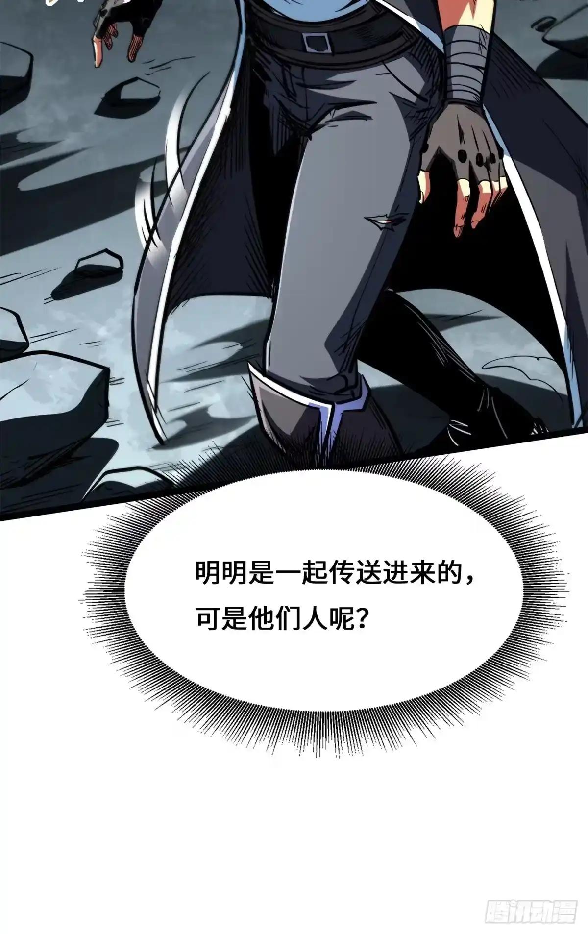 452 瓶中女孩 第21页
