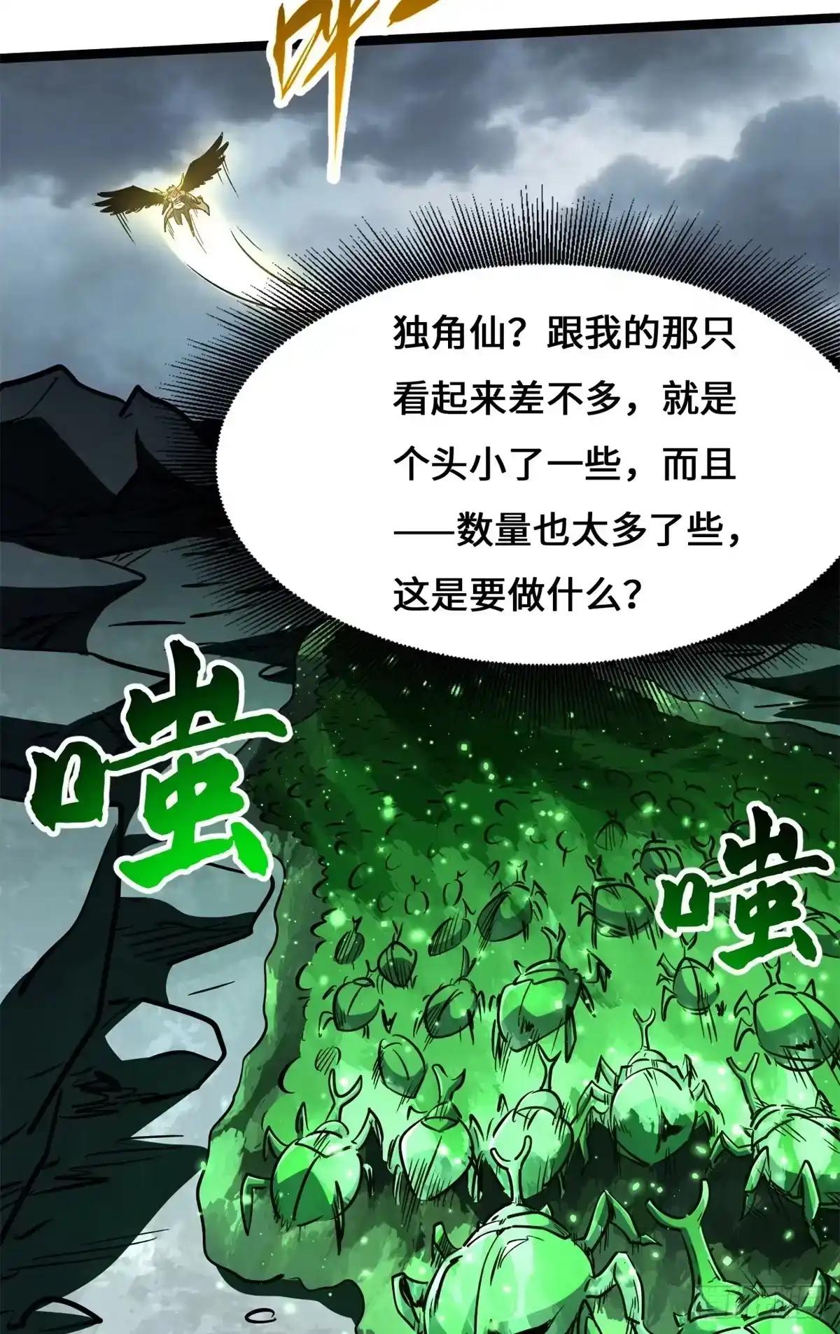 452 瓶中女孩 第26页