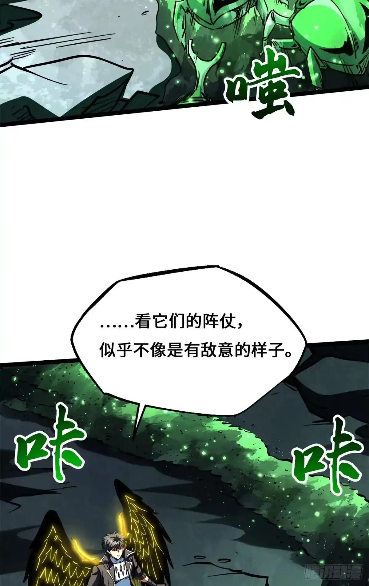 452 瓶中女孩 第27页