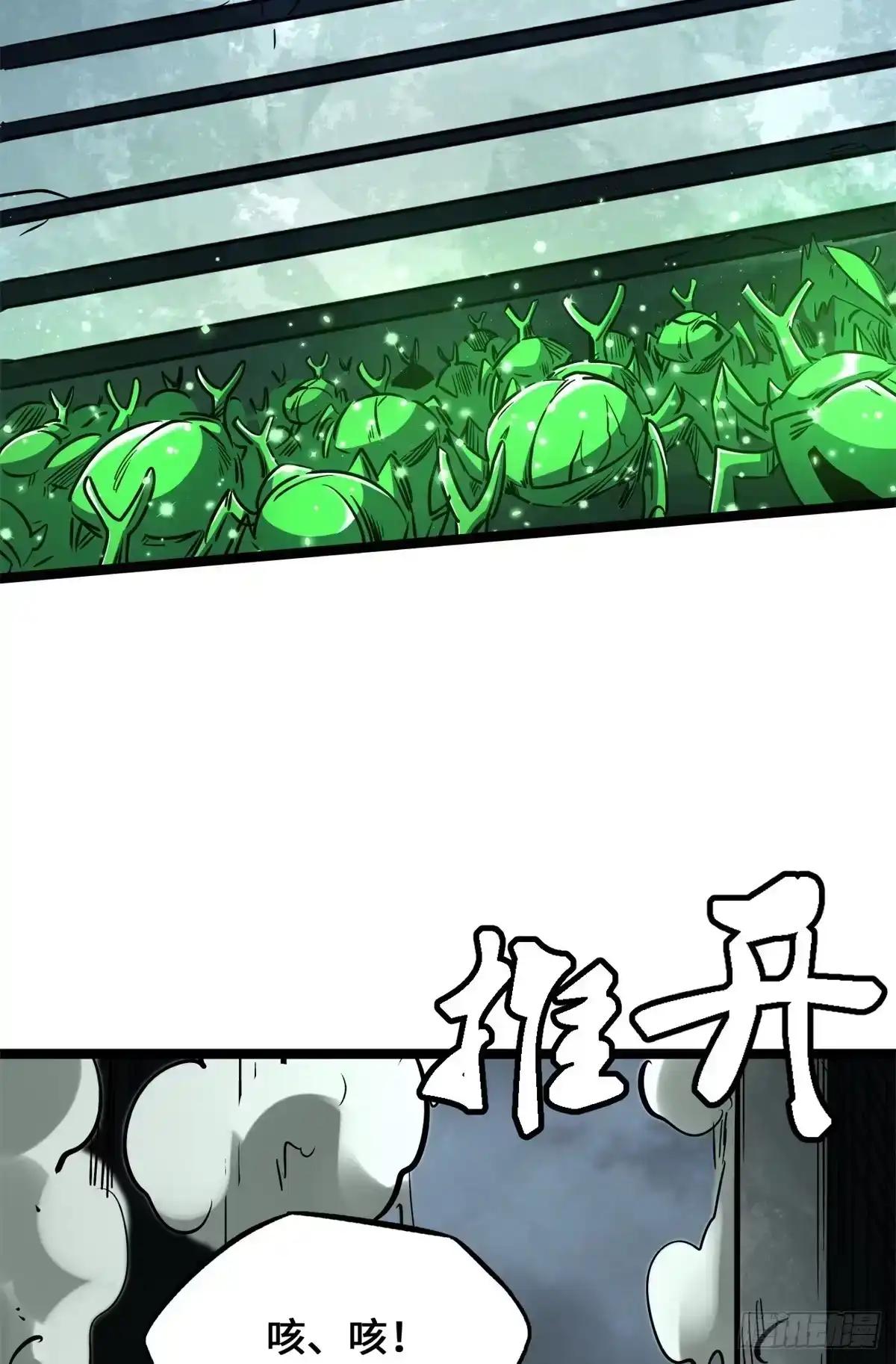 452 瓶中女孩 第34页