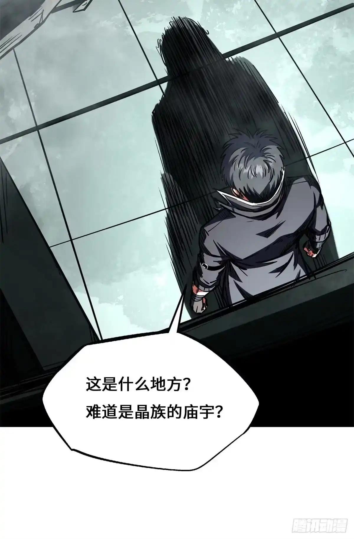 452 瓶中女孩 第37页