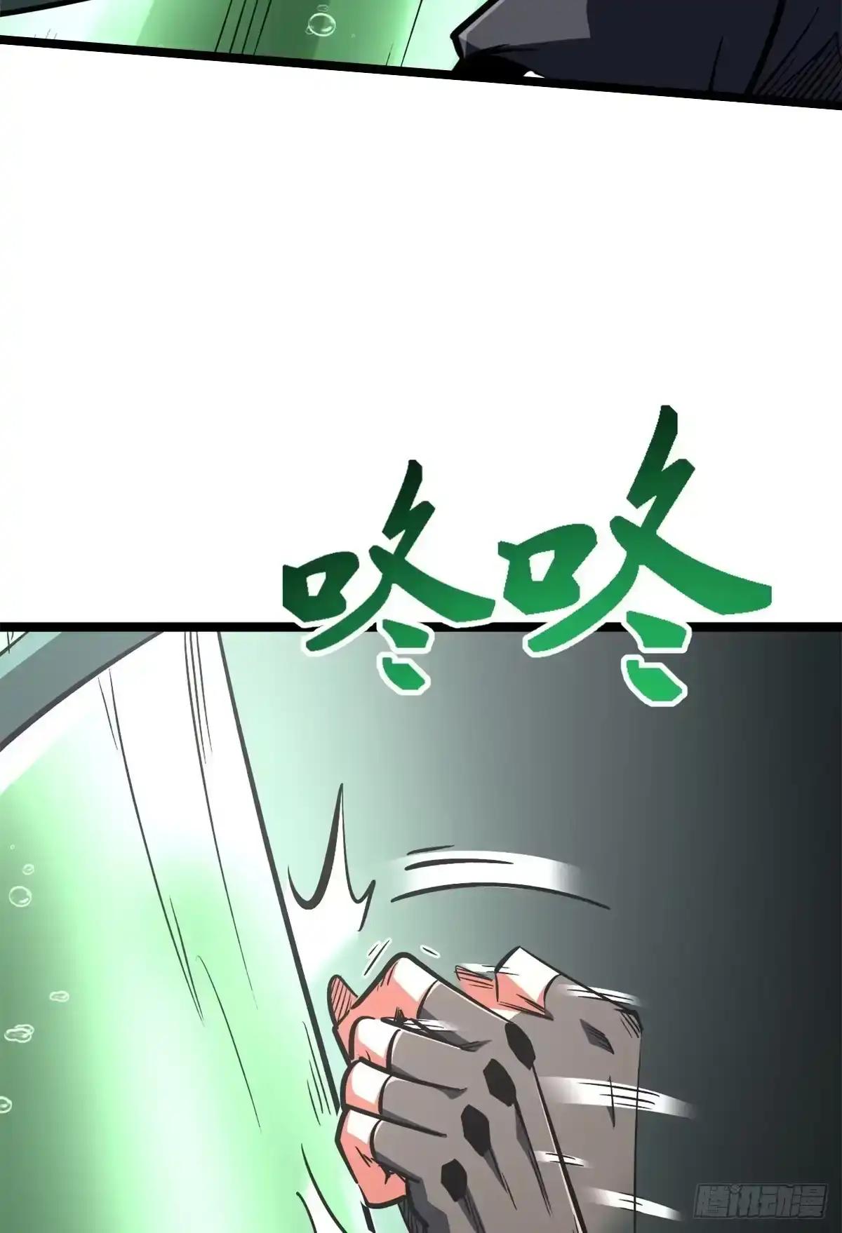 452 瓶中女孩 第43页