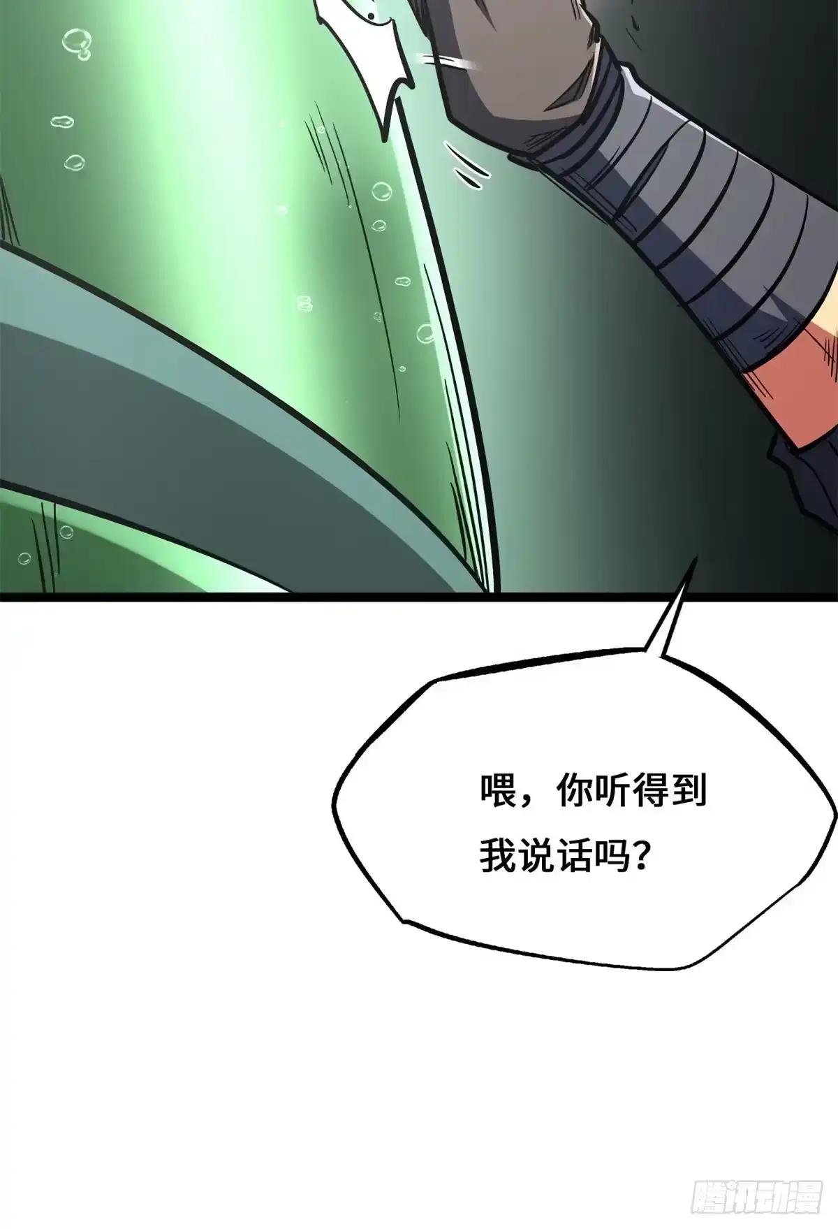 452 瓶中女孩 第44页