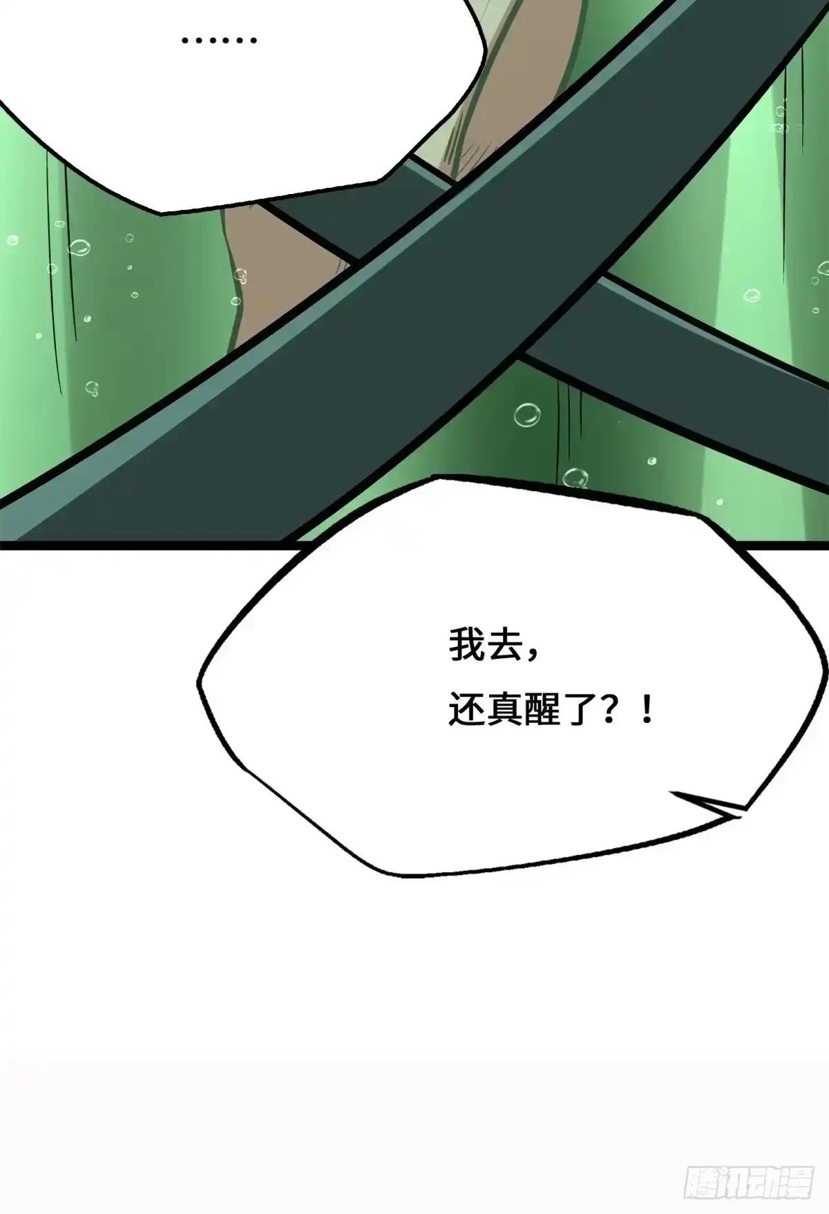 452 瓶中女孩 第46页