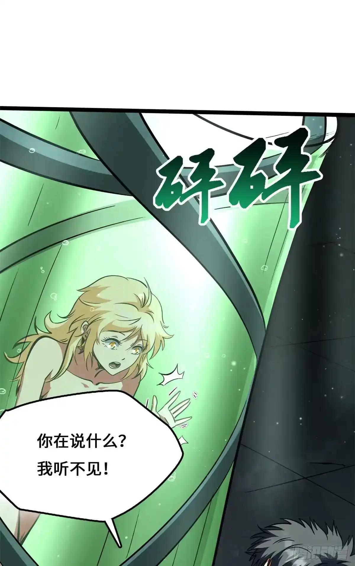 452 瓶中女孩 第47页