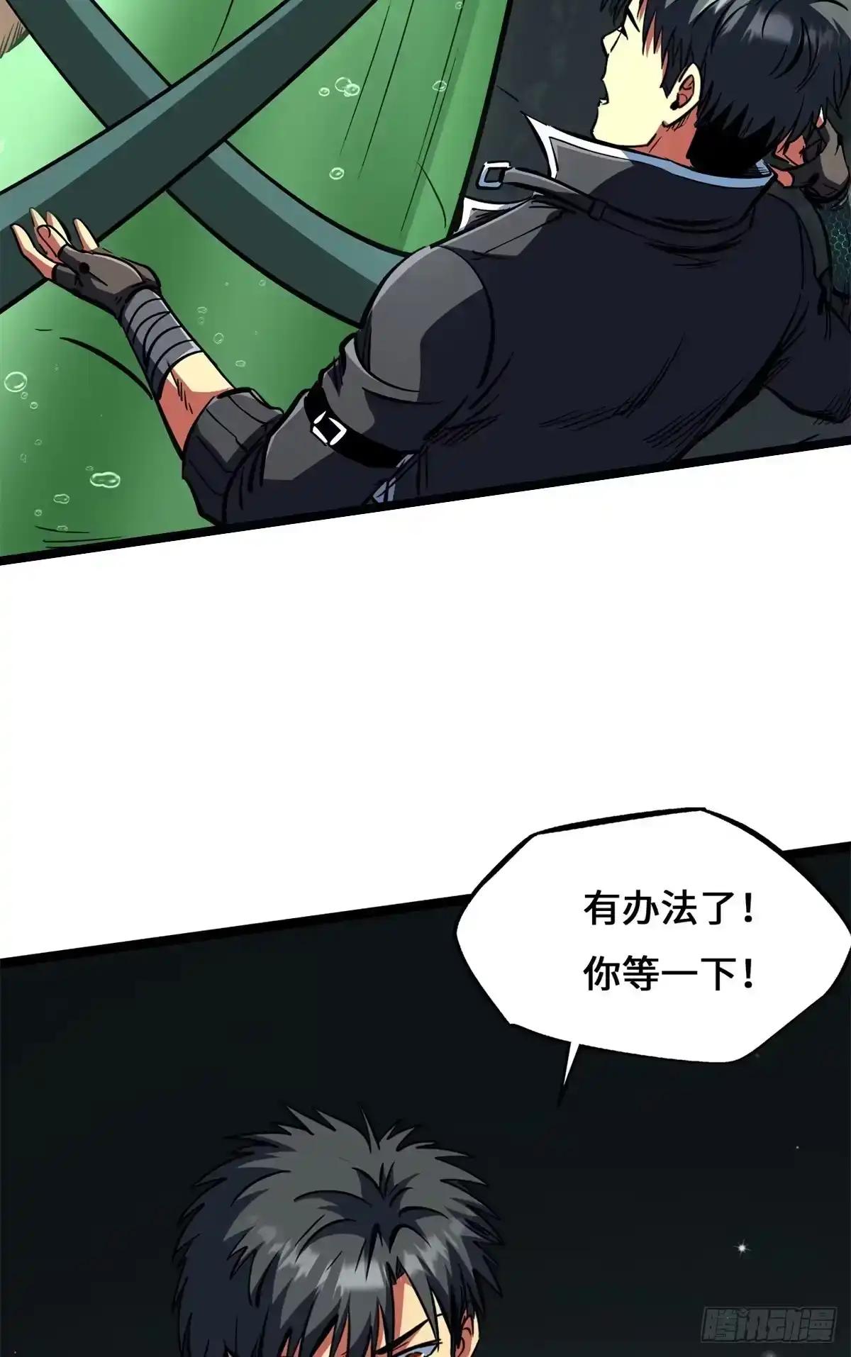452 瓶中女孩 第48页