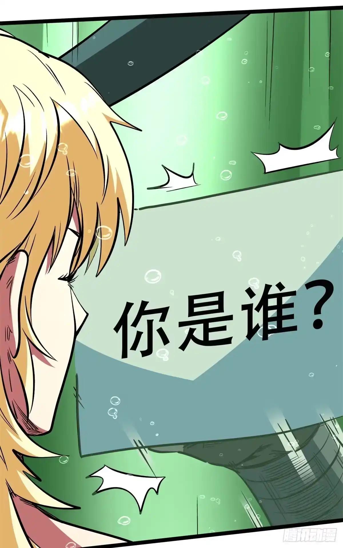 452 瓶中女孩 第50页
