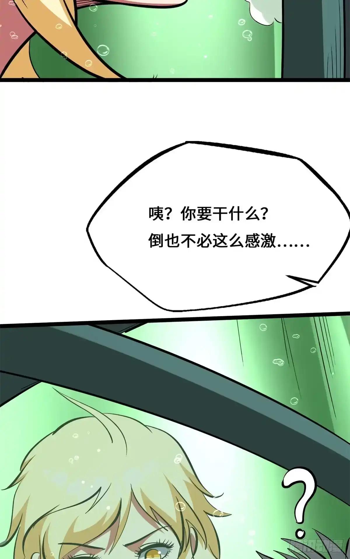 452 瓶中女孩 第52页