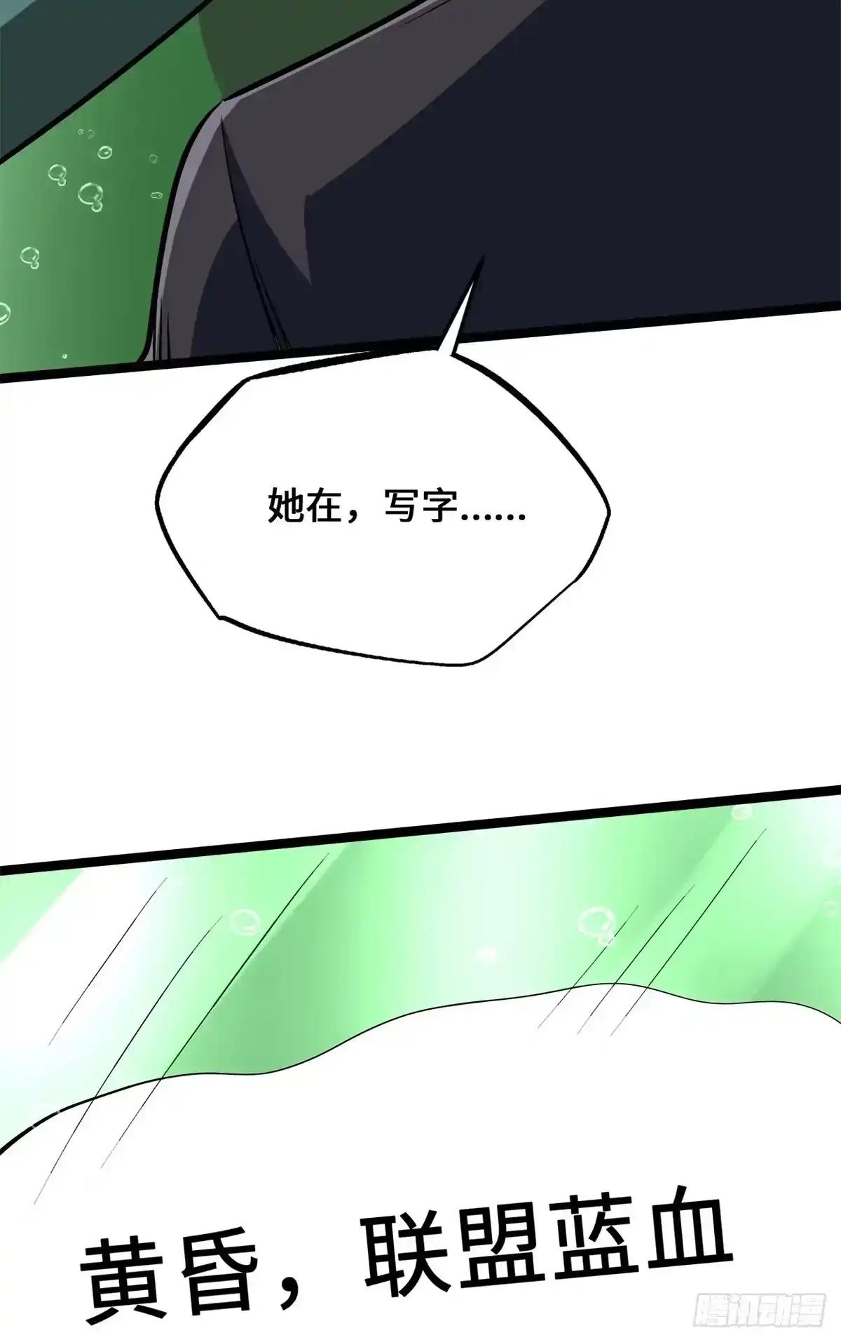452 瓶中女孩 第54页