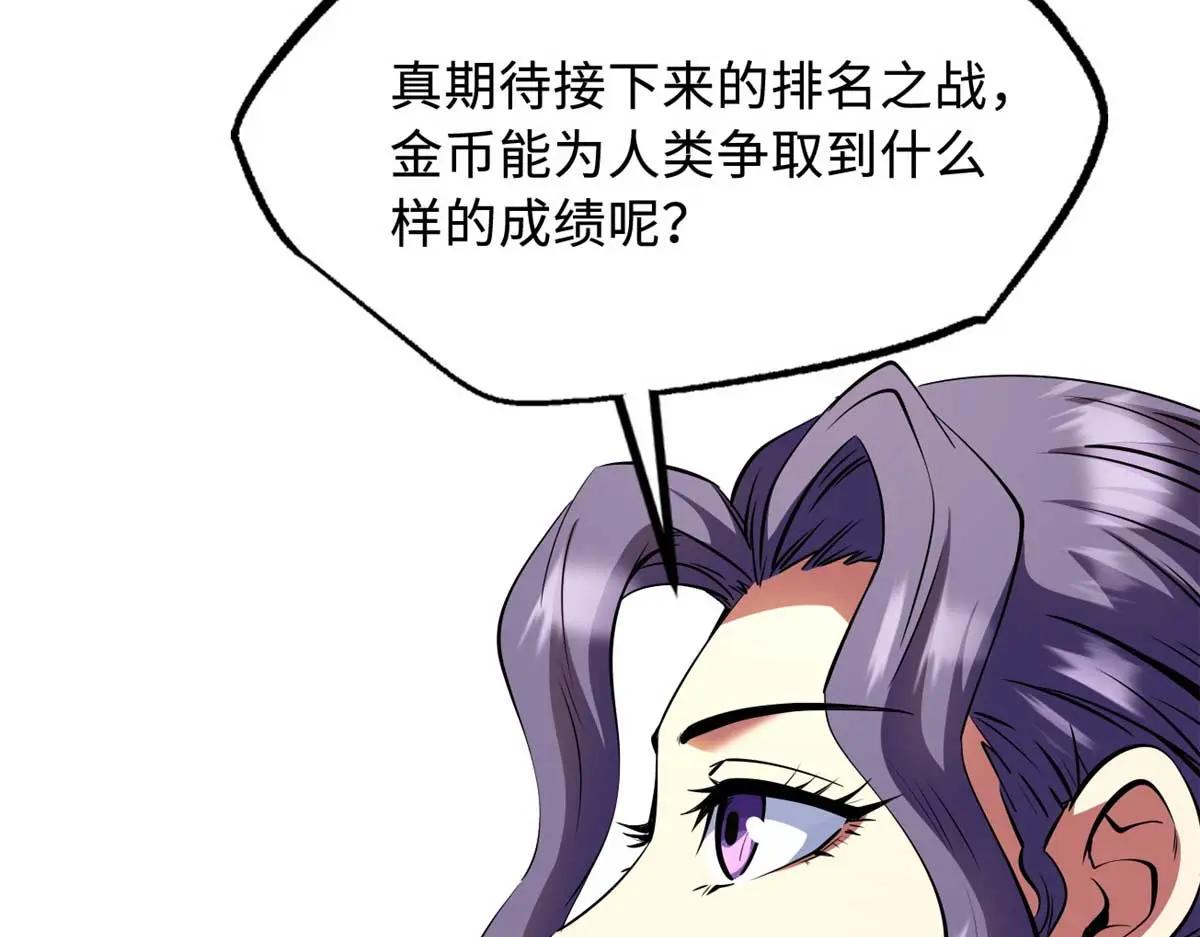 260 神战奖励 第27页