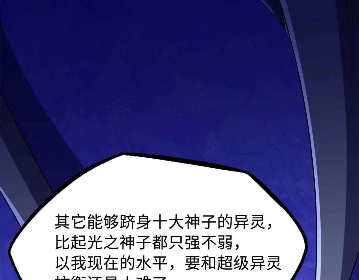 260 神战奖励 第42页
