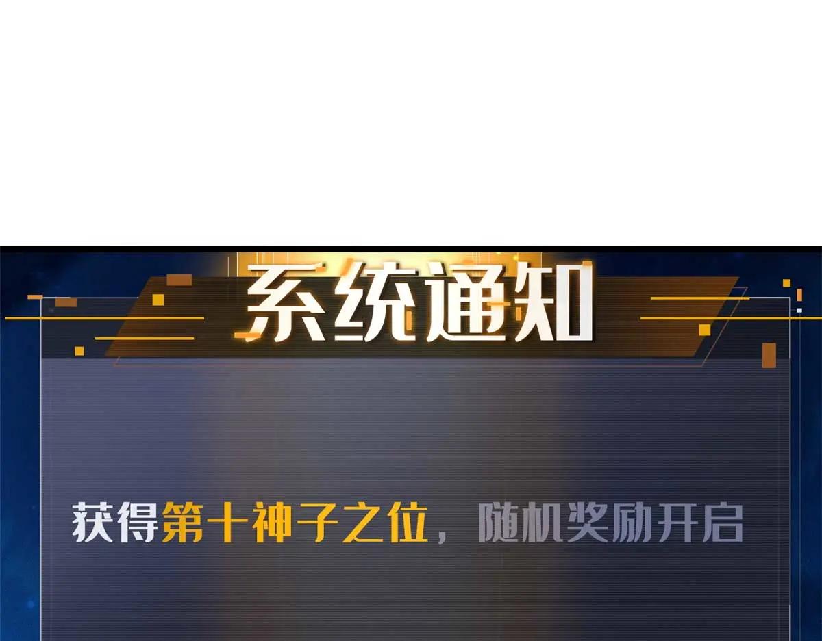260 神战奖励 第48页