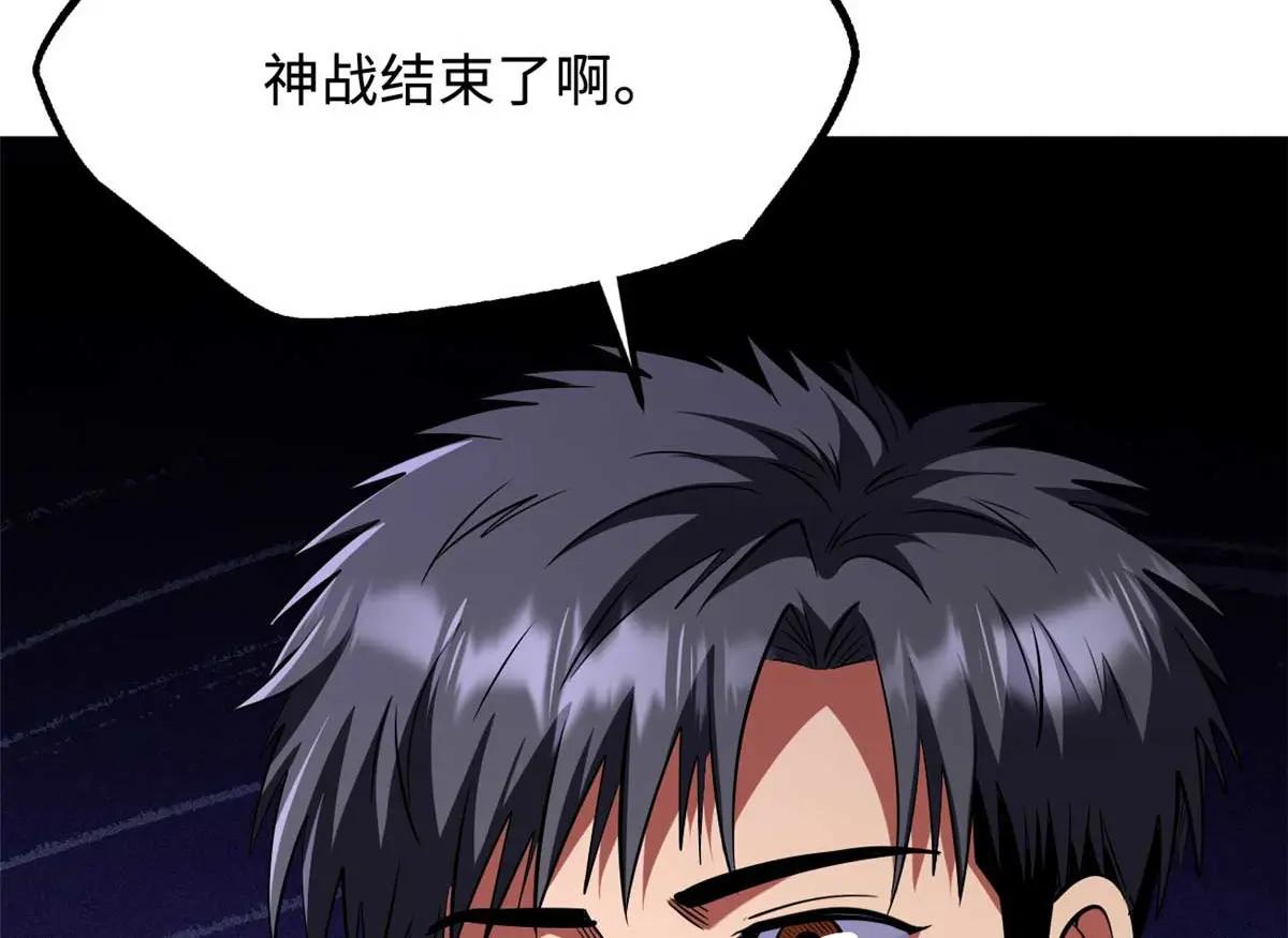 260 神战奖励 第53页