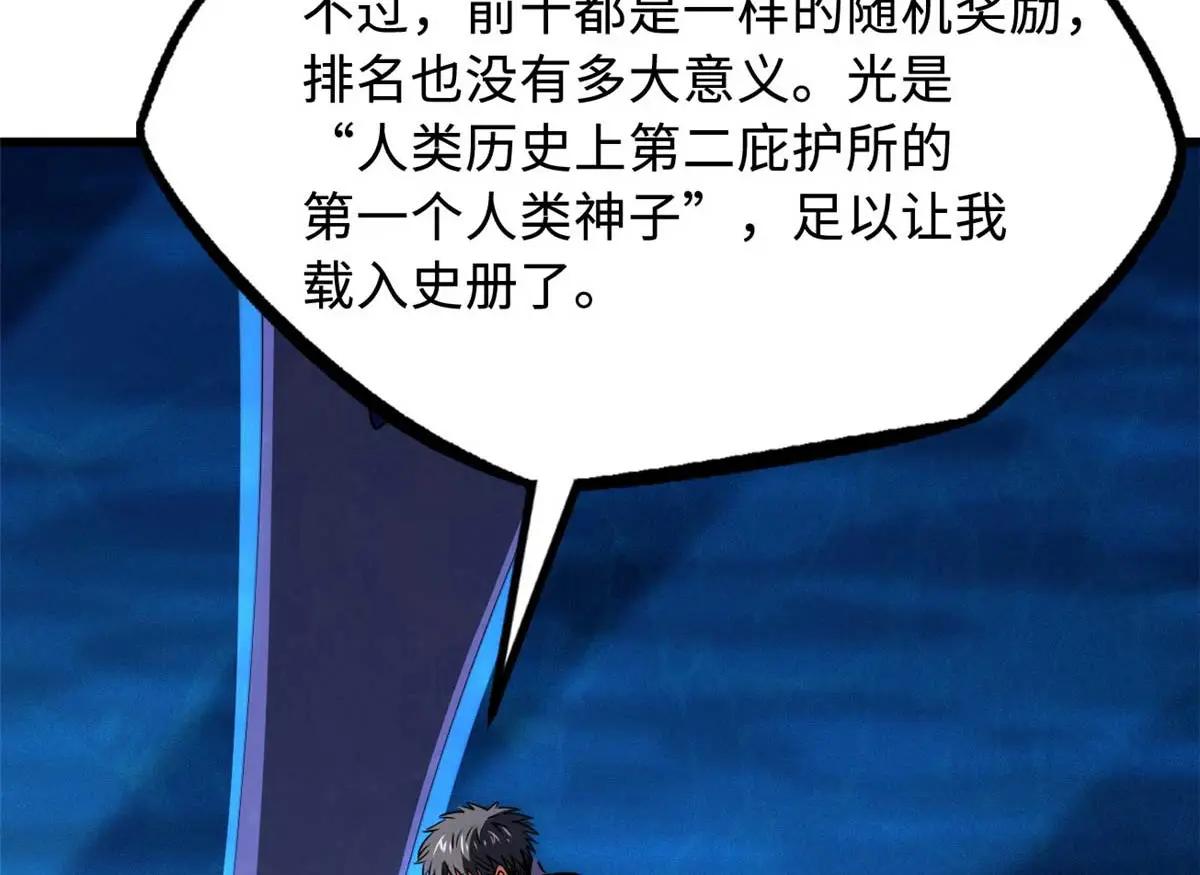 260 神战奖励 第59页