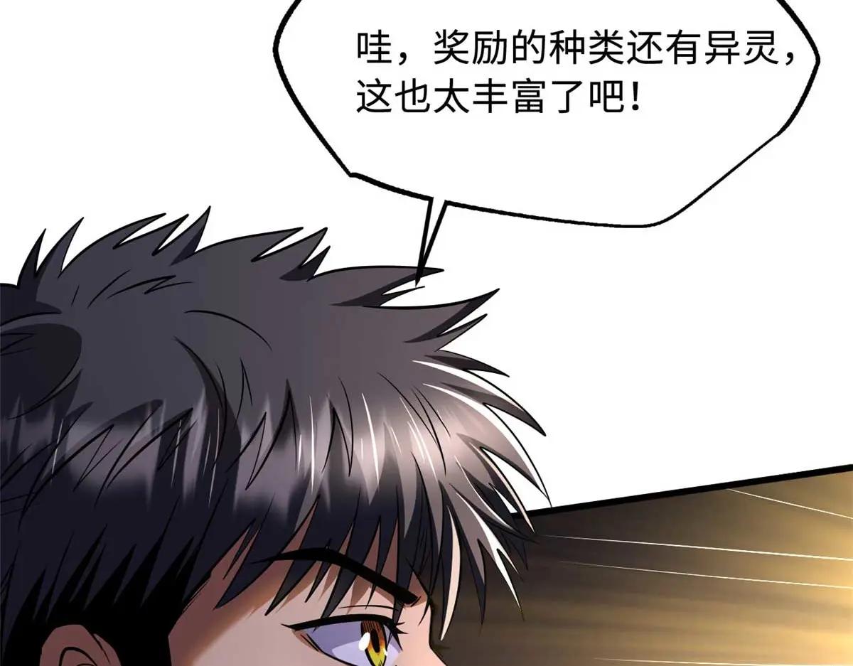 260 神战奖励 第70页