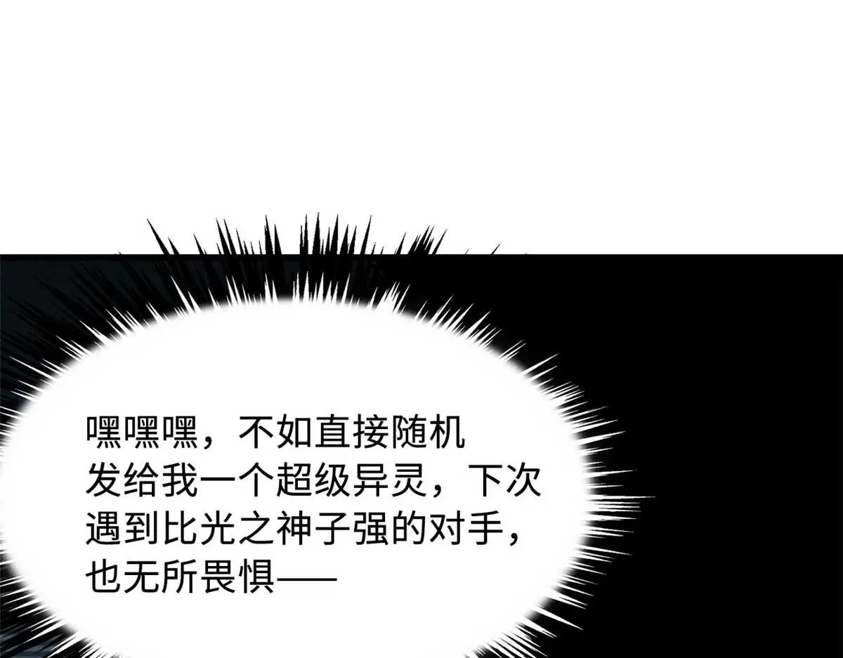 260 神战奖励 第73页