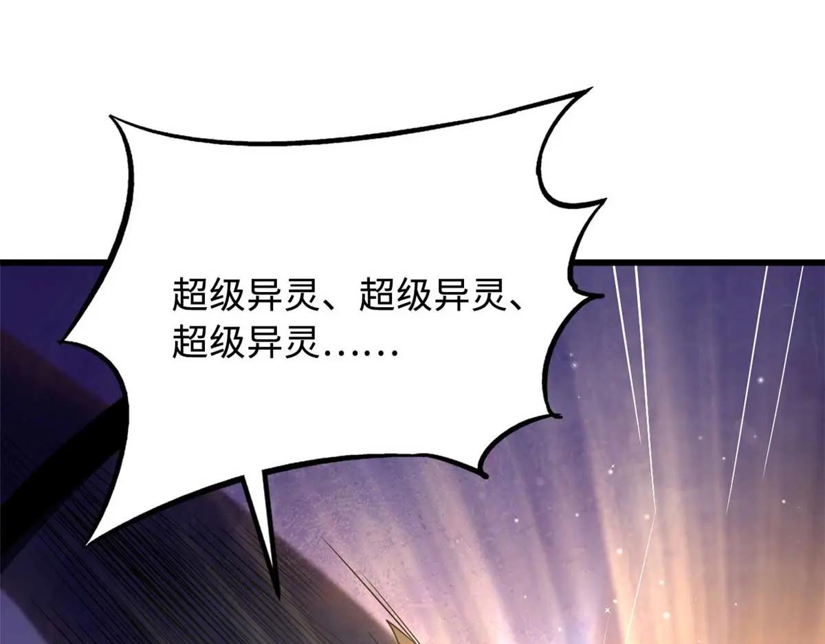 260 神战奖励 第78页