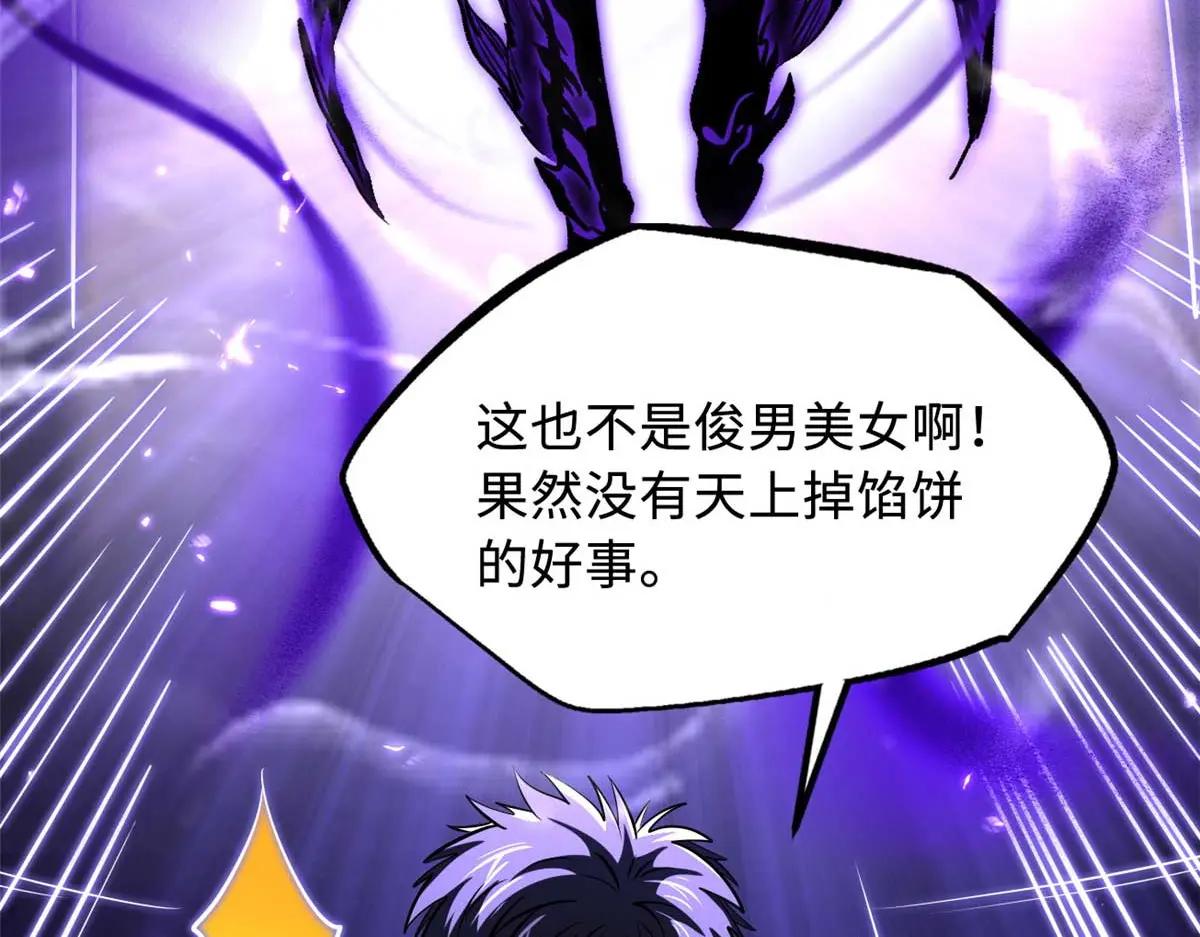 260 神战奖励 第85页