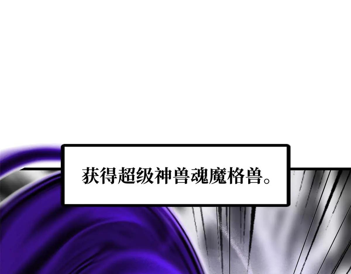 260 神战奖励 第88页