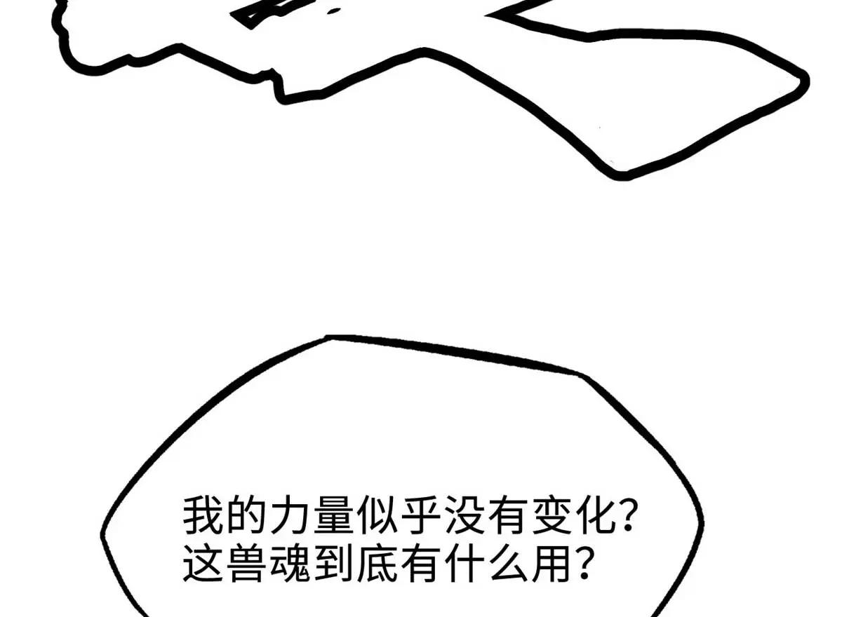 260 神战奖励 第110页