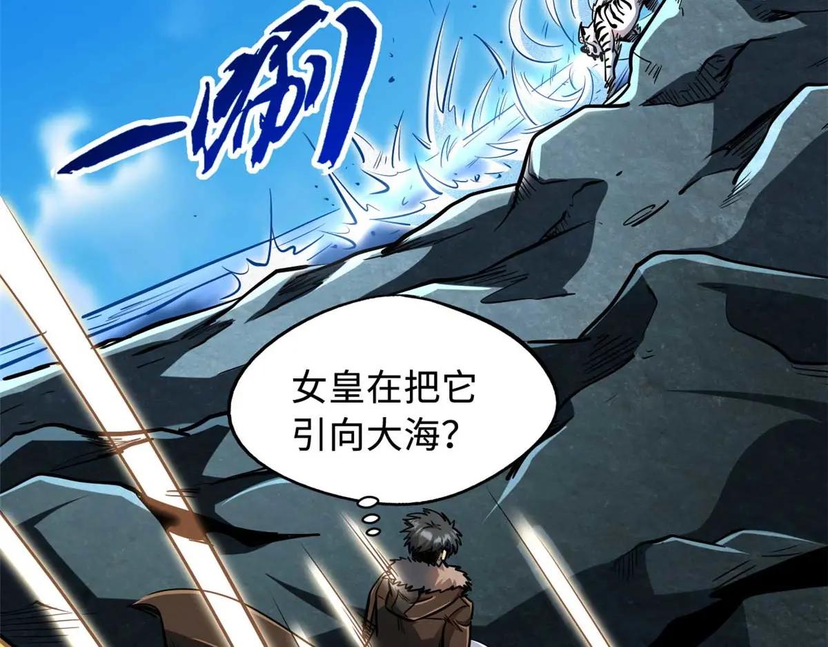 206 海底生机 第4页