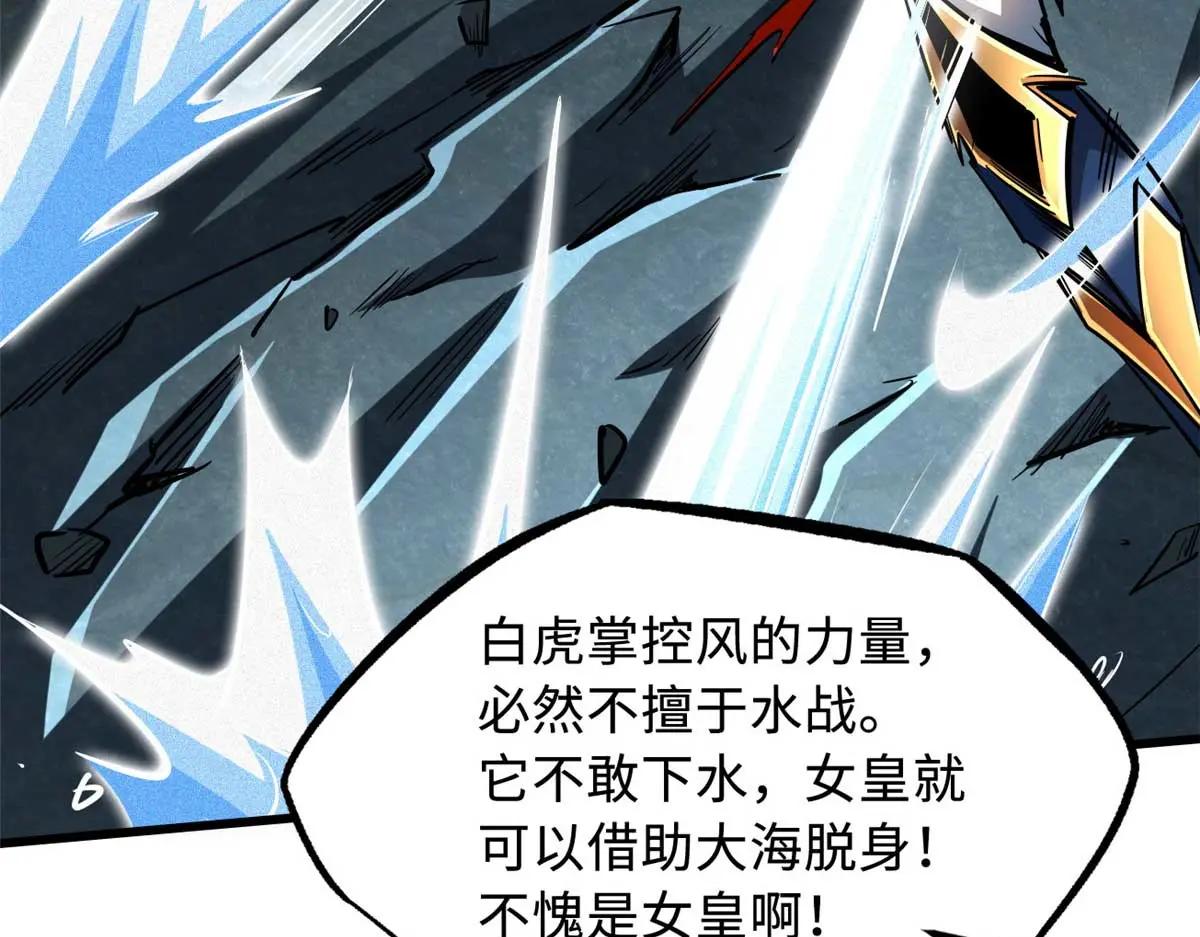 206 海底生机 第12页