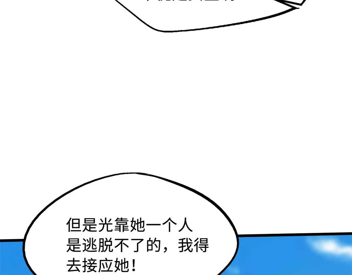 206 海底生机 第13页