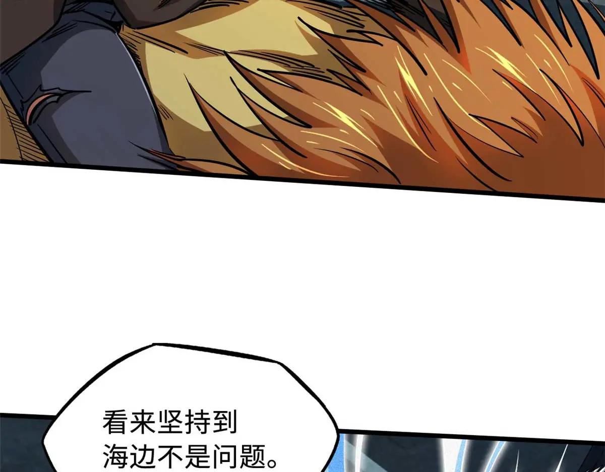 206 海底生机 第16页