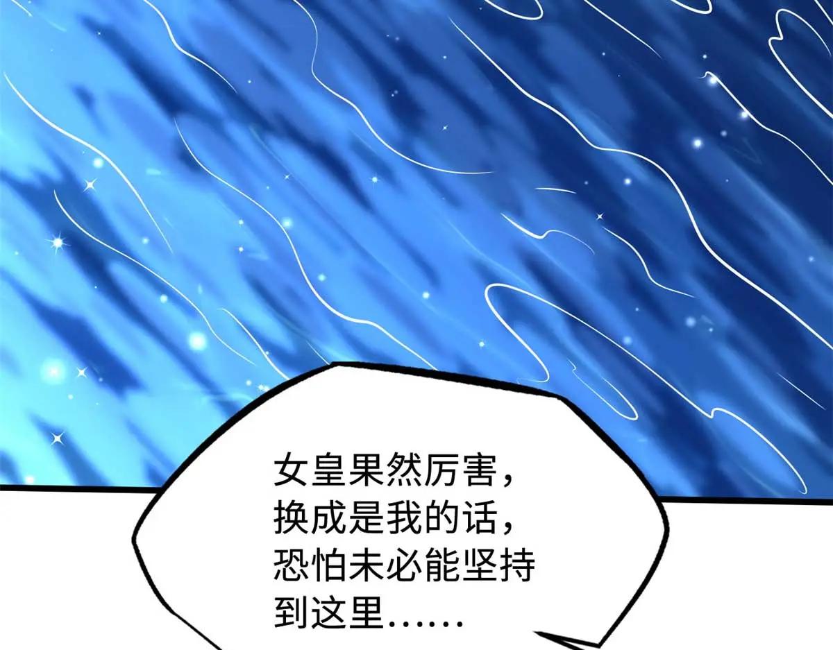206 海底生机 第21页