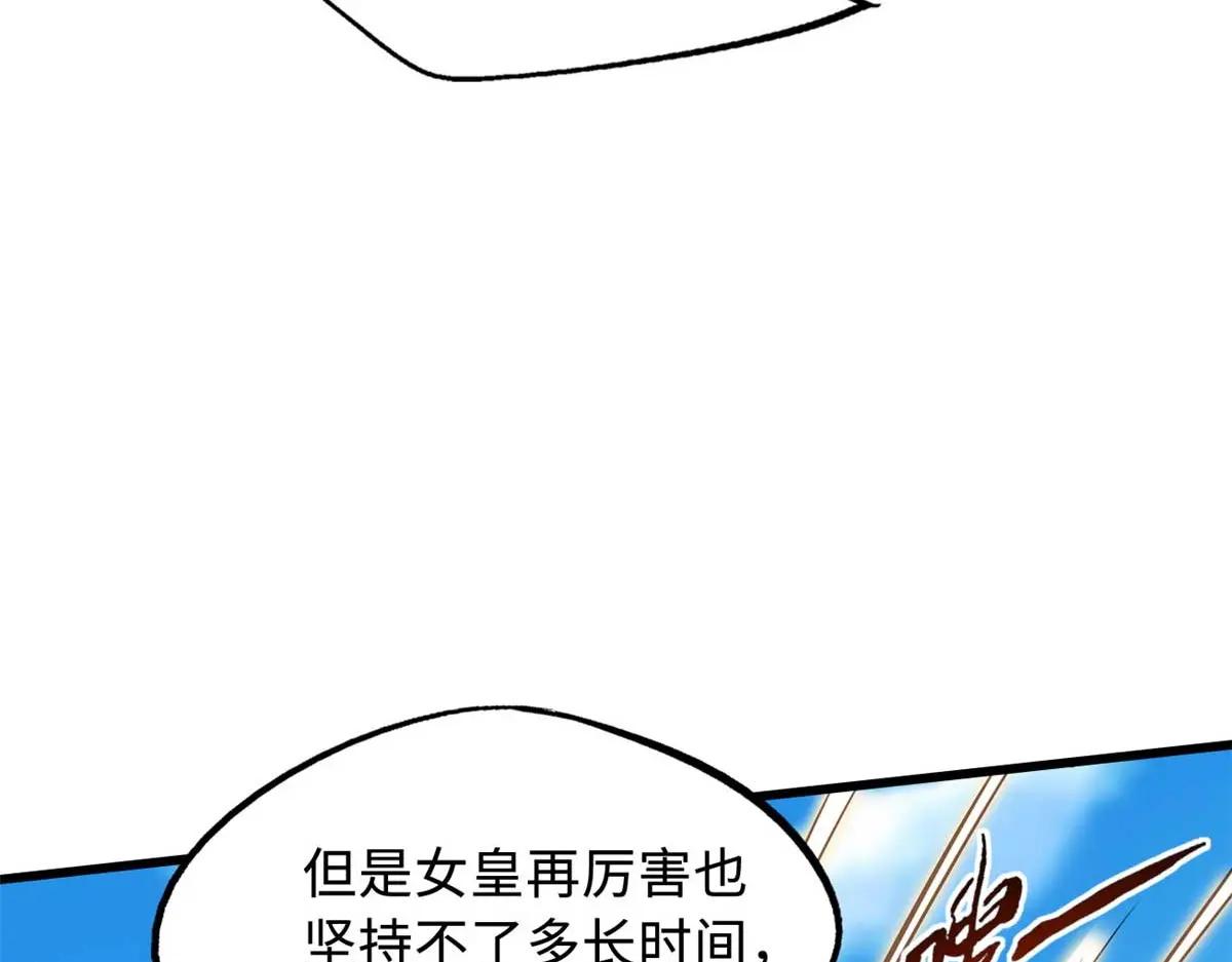 206 海底生机 第22页