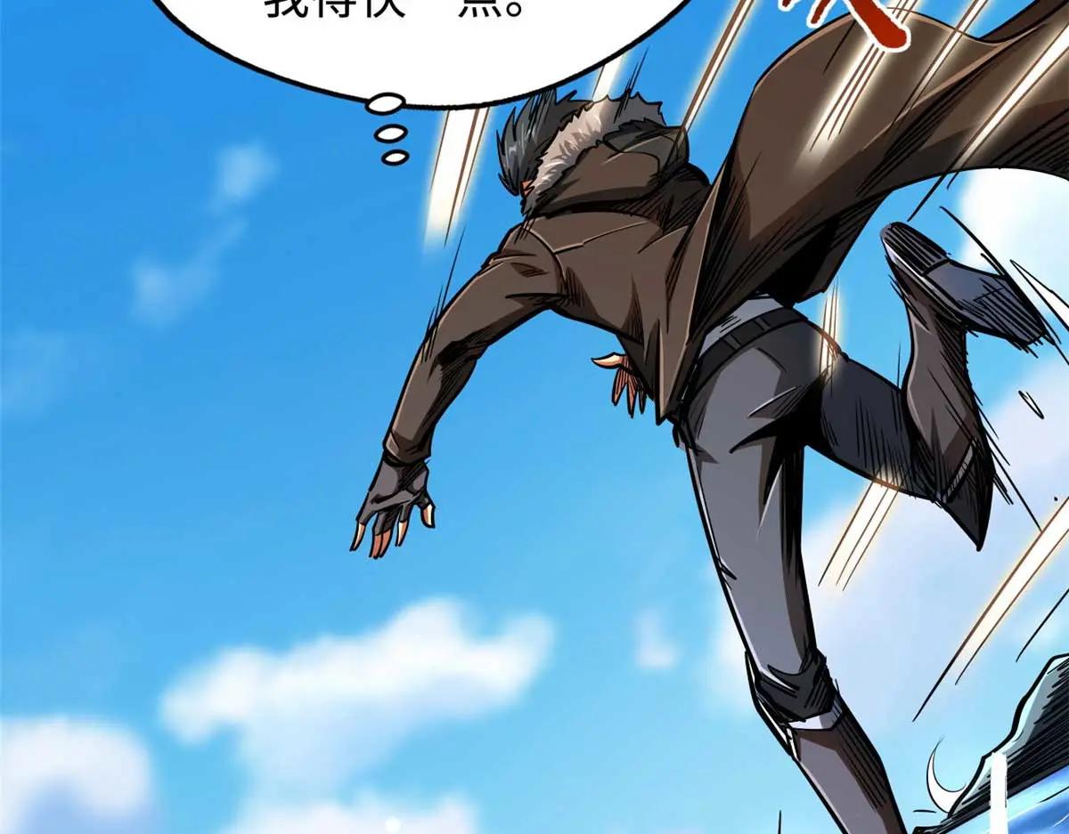 206 海底生机 第24页