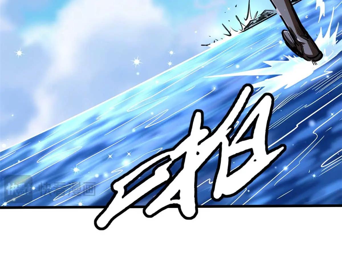 206 海底生机 第25页