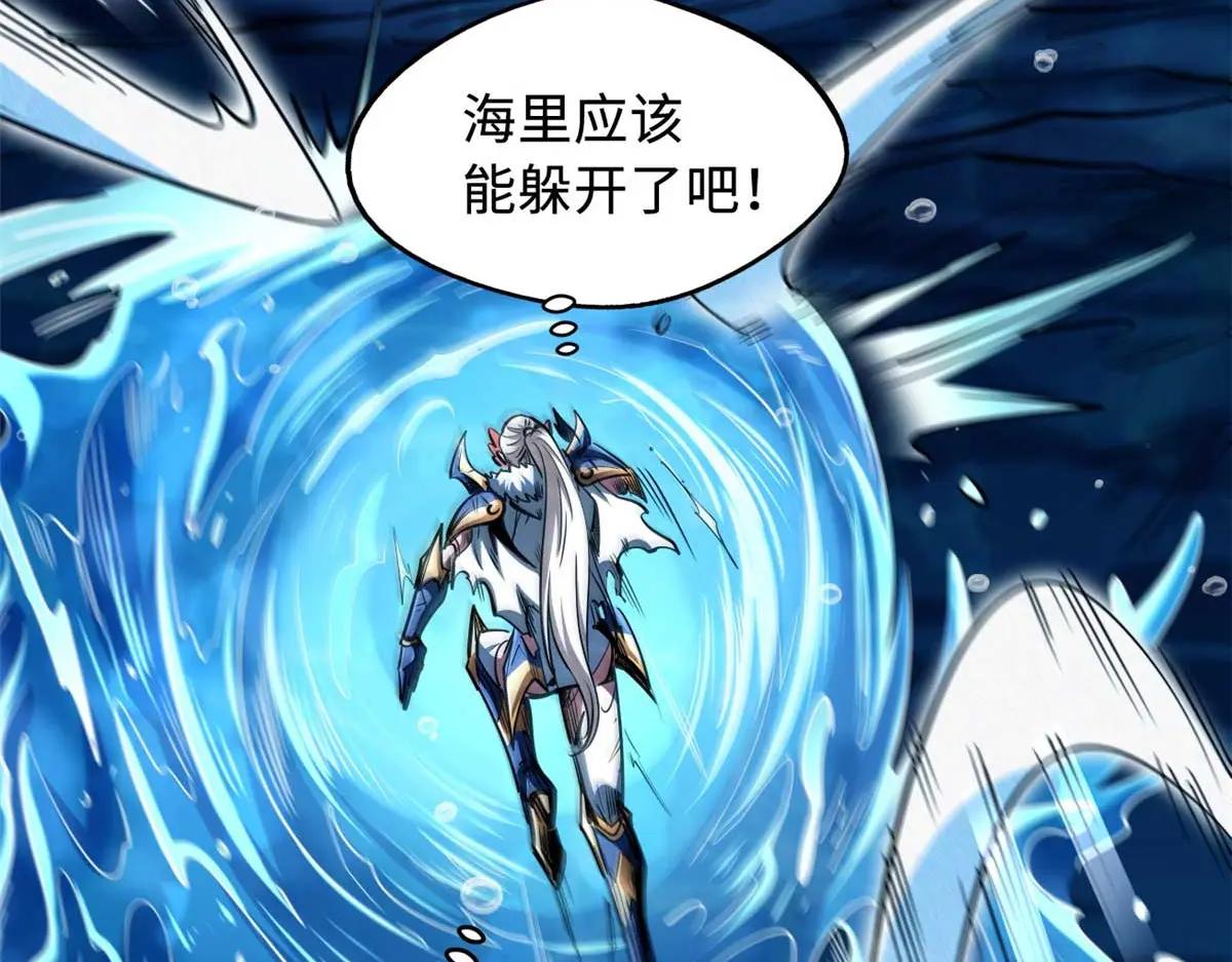 206 海底生机 第37页