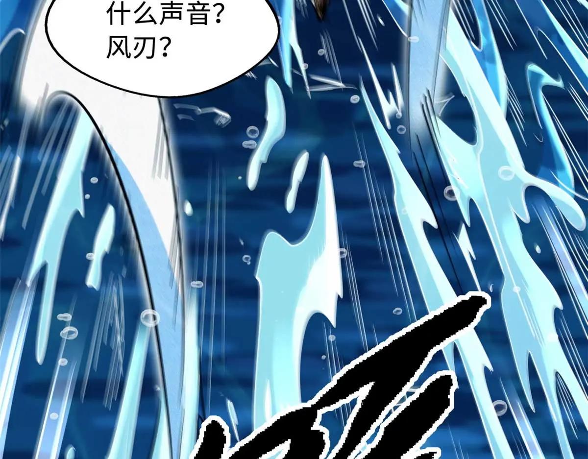 206 海底生机 第39页