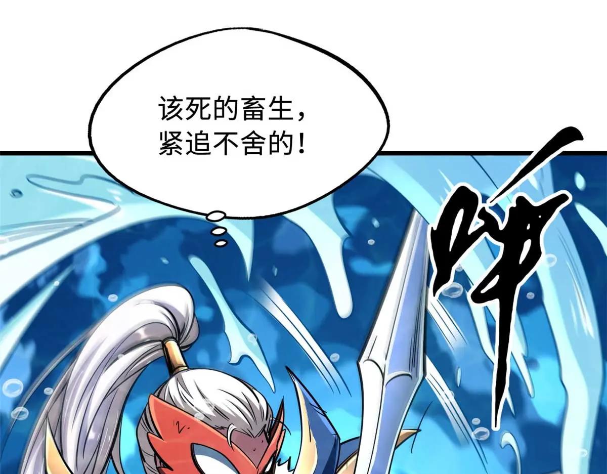 206 海底生机 第42页