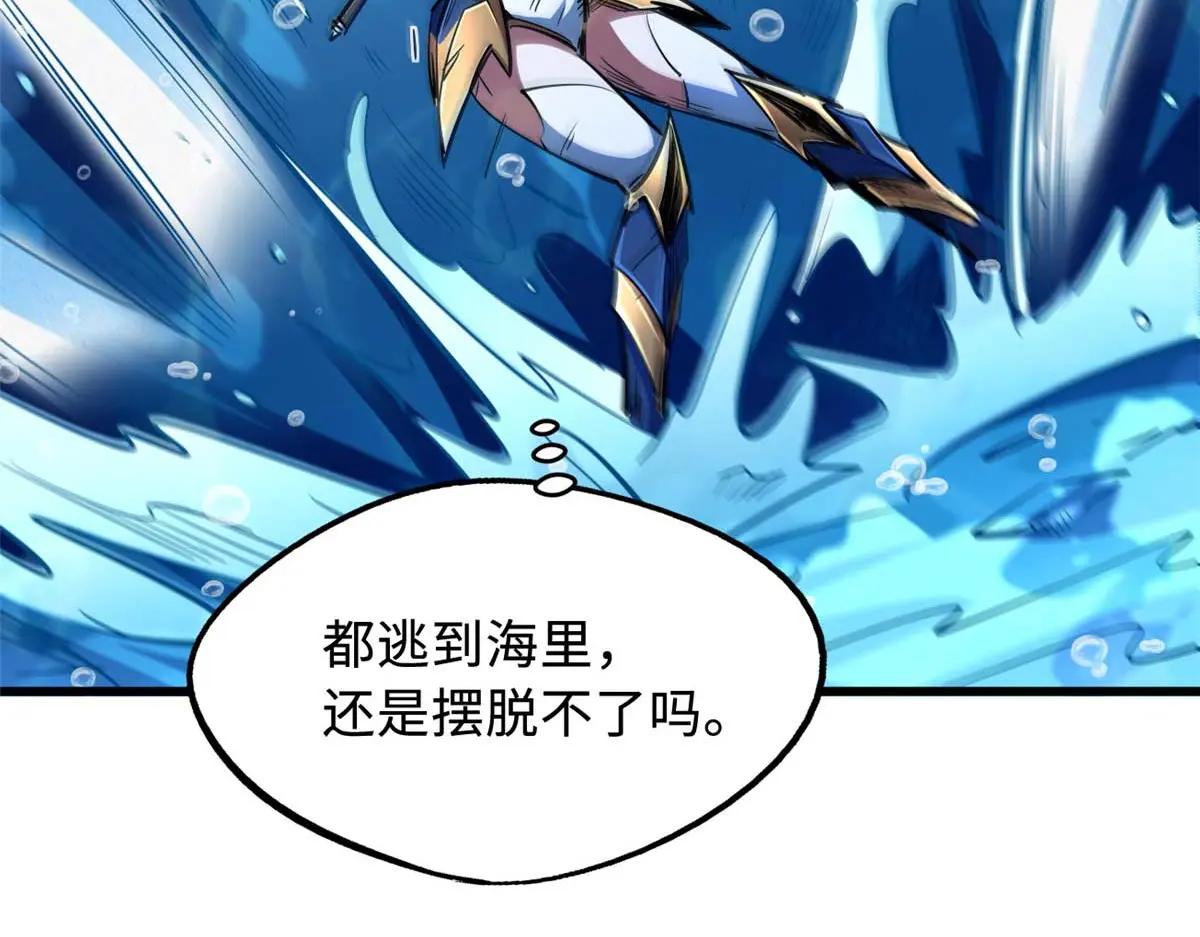 206 海底生机 第49页