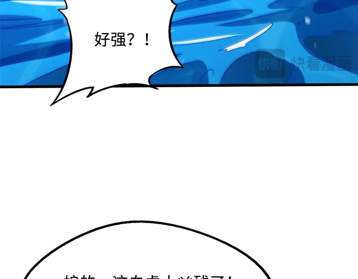 206 海底生机 第54页
