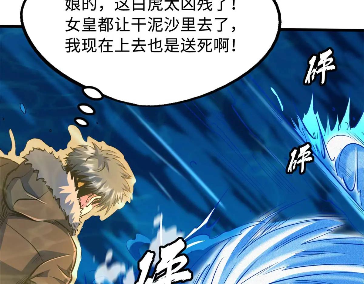 206 海底生机 第55页