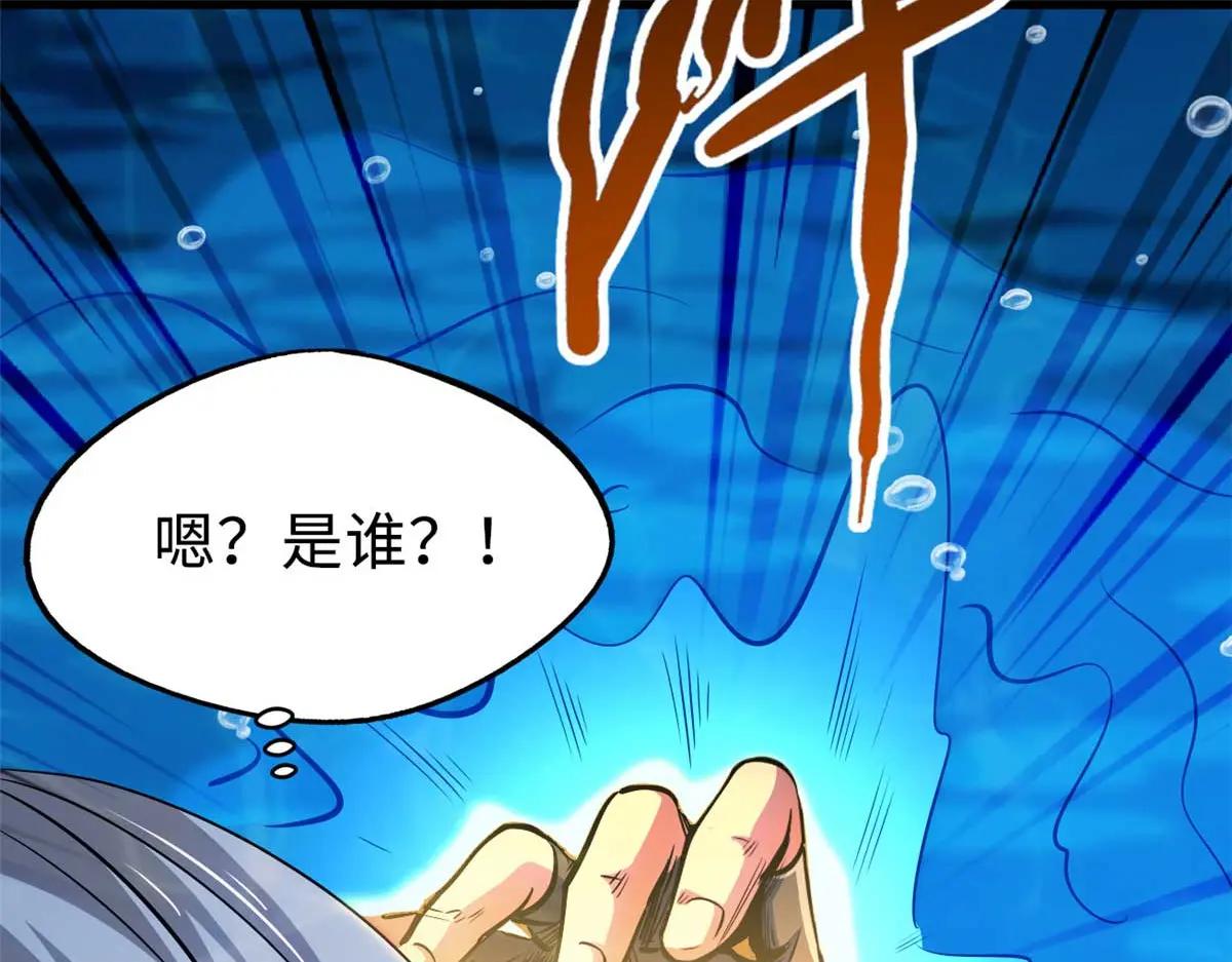 206 海底生机 第64页