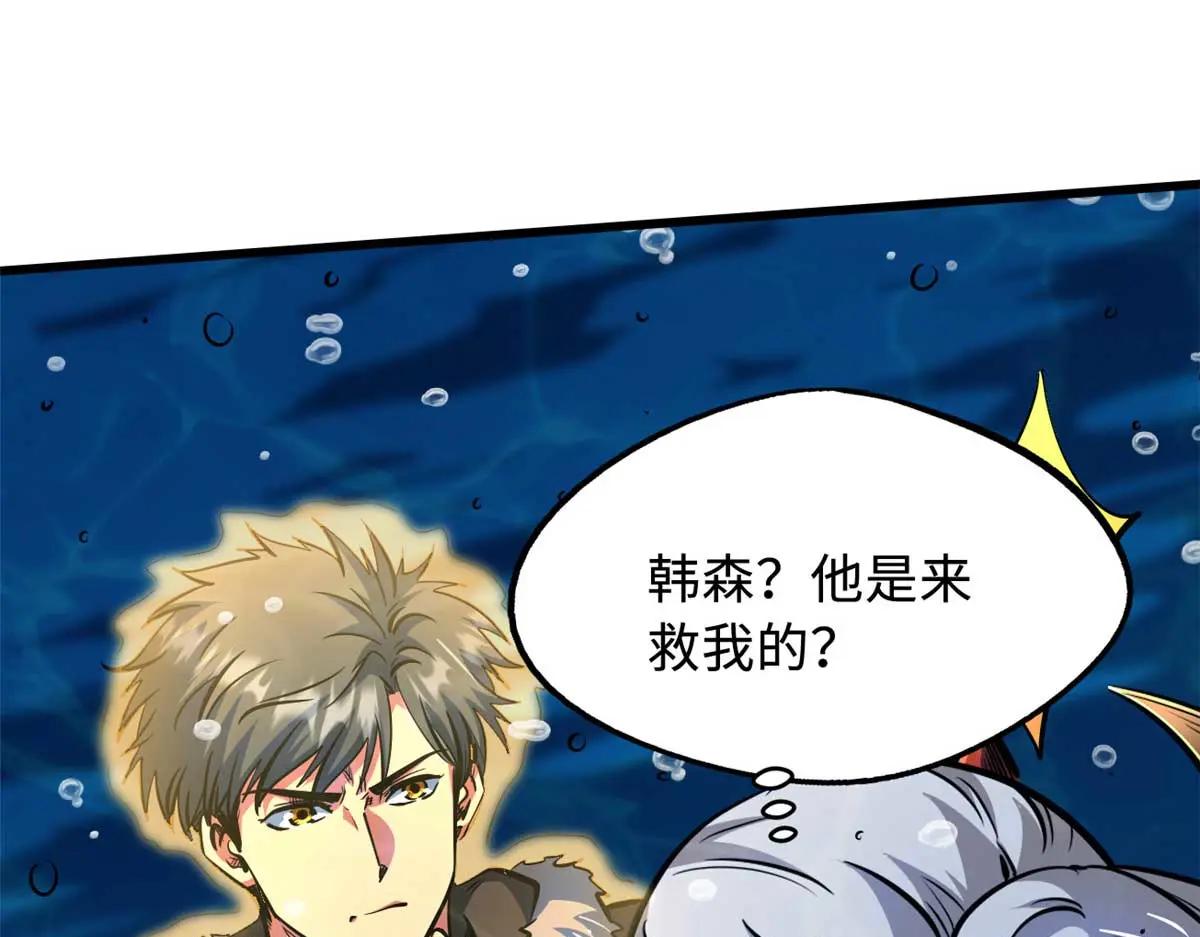 206 海底生机 第72页