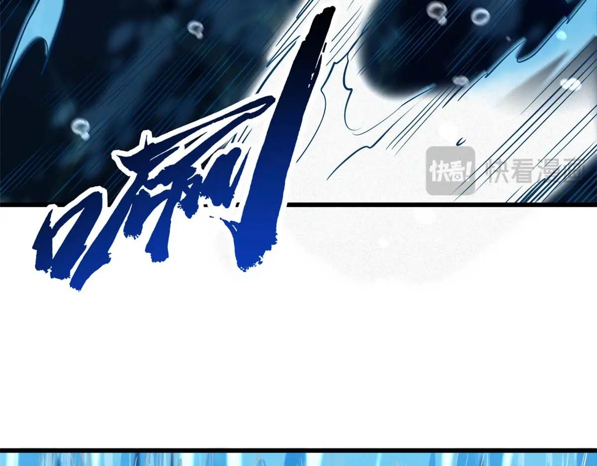 206 海底生机 第81页