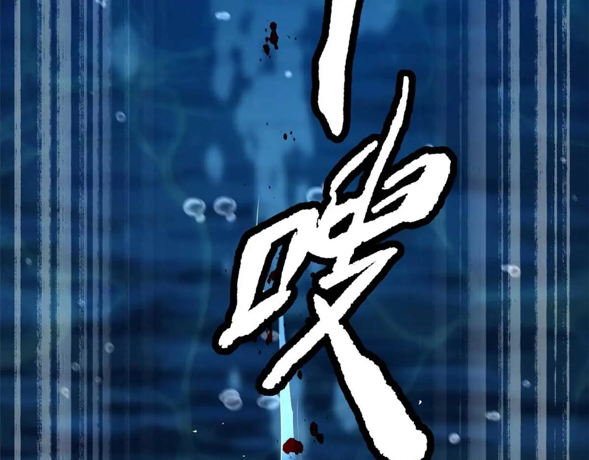 206 海底生机 第84页